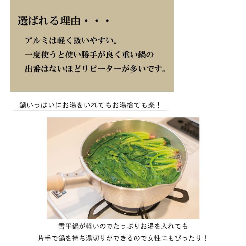 nakao（ナカオ） 中尾アルミ製作所 打出 厚板 雪平鍋 18cm N-41