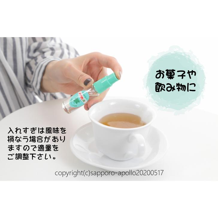 北見ハッカ通商 北見ハッカ セット ハッカ油10ml ハッカ油スプレー
