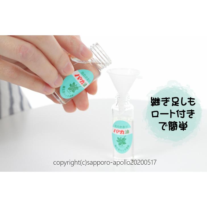 北見ハッカ通商 北見ハッカ セット ハッカ油10ml ハッカ油