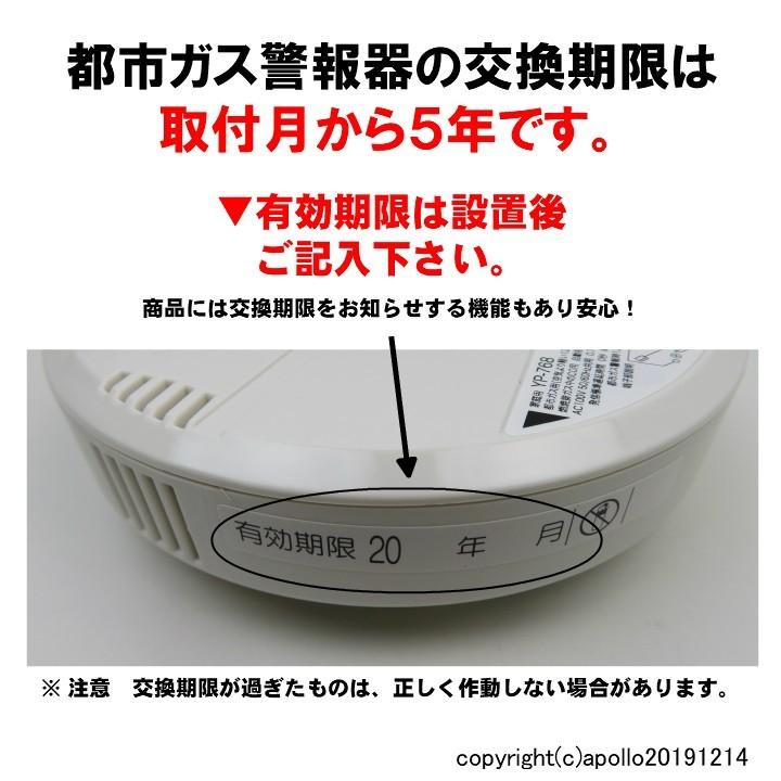 矢崎 都市ガス ガス警報器 火災警報 CO警報 YP-768 新品 複合 矢崎 都市ガス ガス警報器 火災警報 CO警報 YP-768 新品 複合