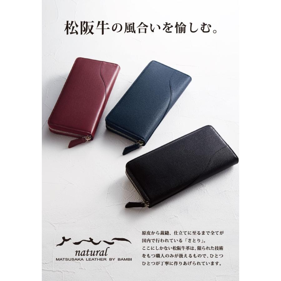 SATORI さとりナチュラル ラウンドファスナー長財布 松阪レザー 牛革