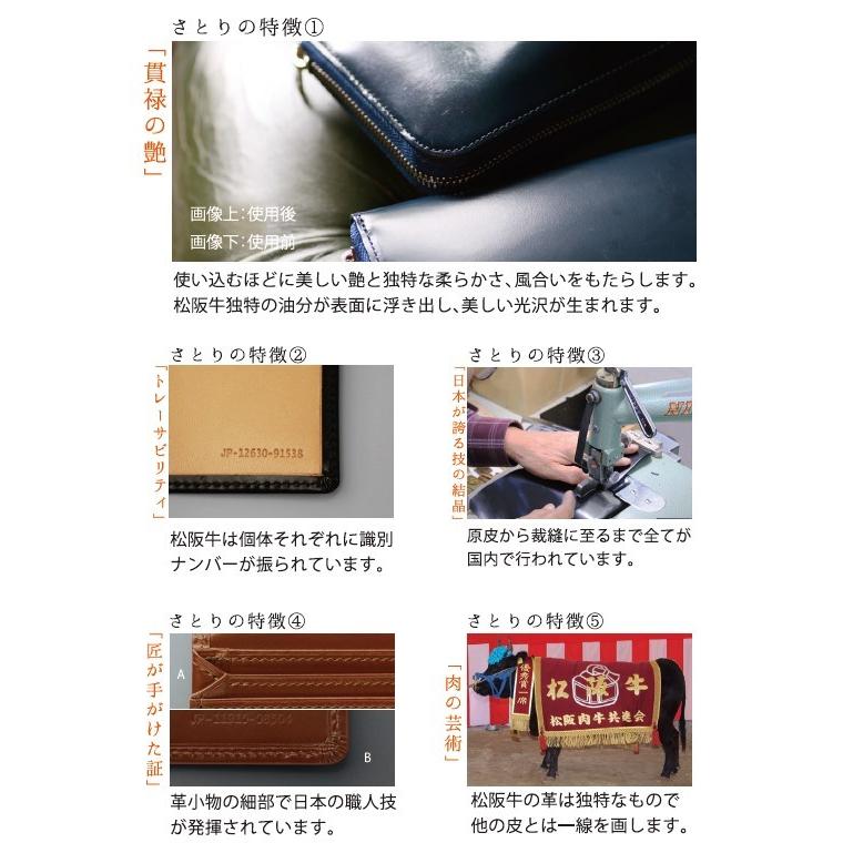 SATORI さとりナチュラル ラウンドファスナー長財布 松阪レザー 牛革