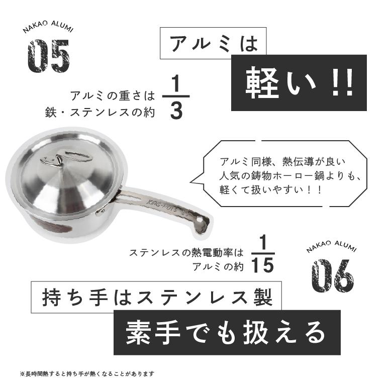 中尾アルミ製作所 クィーンポットＳ 片手 QP-2 21cm 研磨仕上 内径210×深さ117mm 板厚4.0mm 容量約3.7Ｌ 取手ステンレス IH調理器には利用できません｜sapporo-apollo｜09