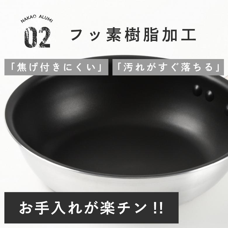 nakao（ナカオ） 中尾アルミ製作所 シルクフライパン深型 N-164 24cm