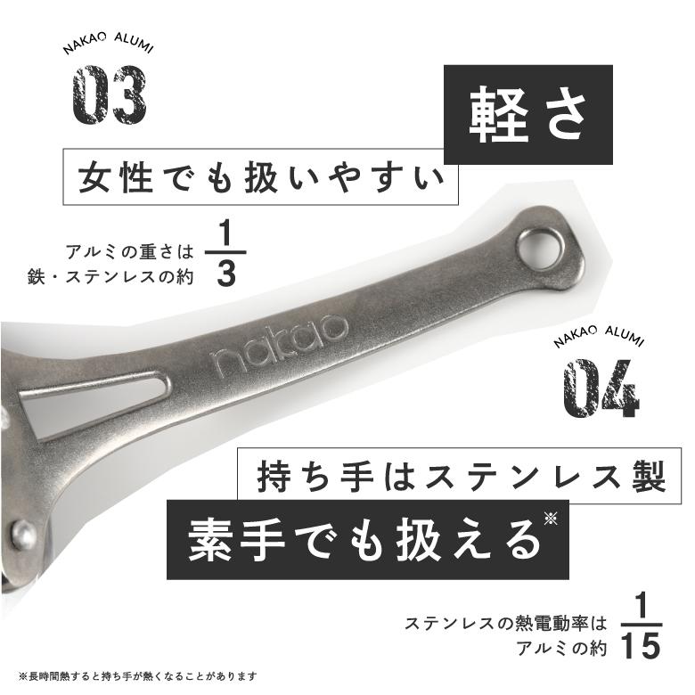 nakao（ナカオ） 中尾アルミ製作所 シルクフライパン深型 N-164 24cm