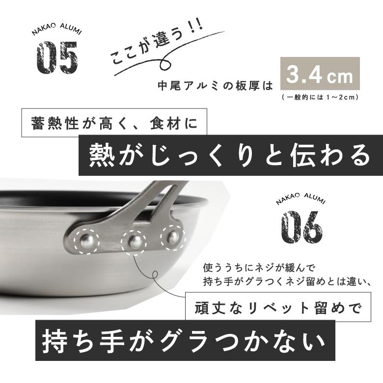 nakao（ナカオ） 中尾アルミ製作所 シルクフライパン深型 N-164 24cm