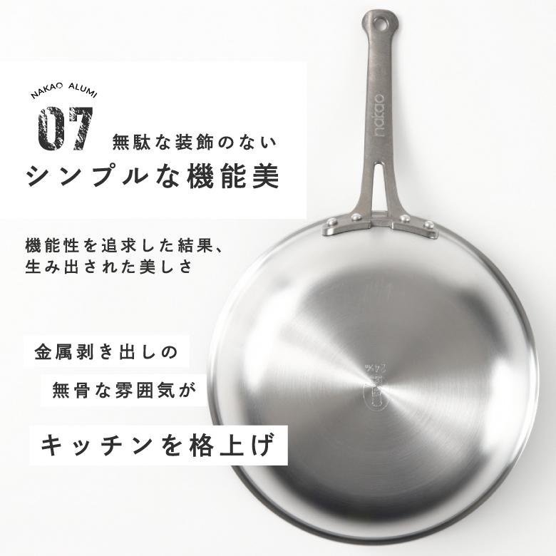 nakao（ナカオ） 中尾アルミ製作所 シルクフライパン深型 N-164 24cm