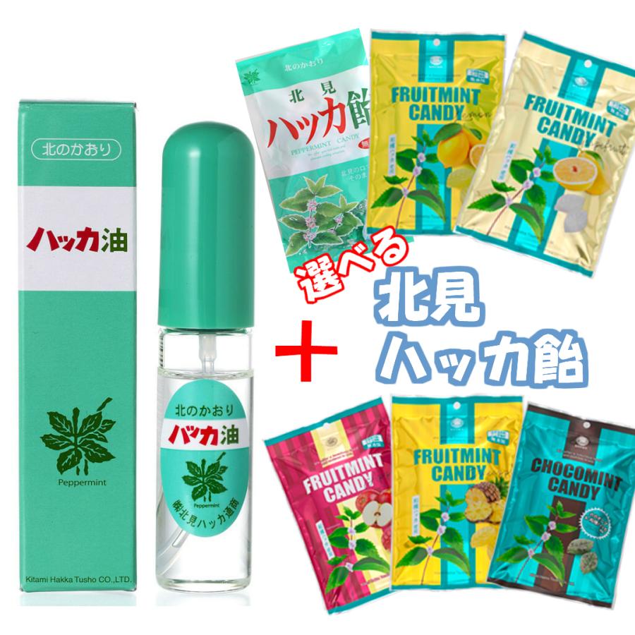 480円 セール品 選べる飴 ハッカアブラ10ml ハッカ飴 はっか 飴 あめ キャンディー チョコミント パイン レモン アップル グレープフルーツ