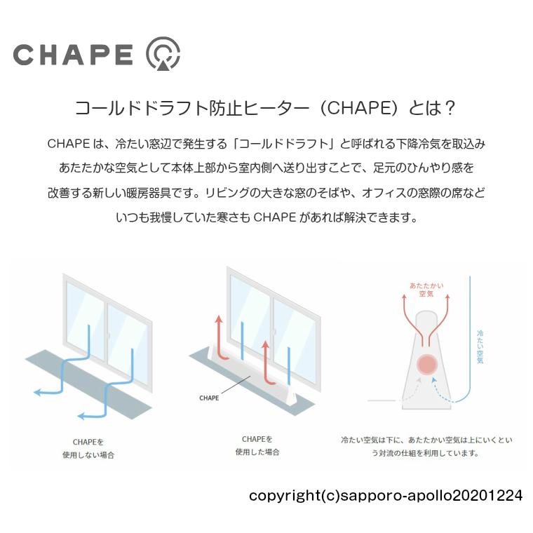 コールドドラフト防止ヒーター（温度調整機能なし） CDH061060 : A's