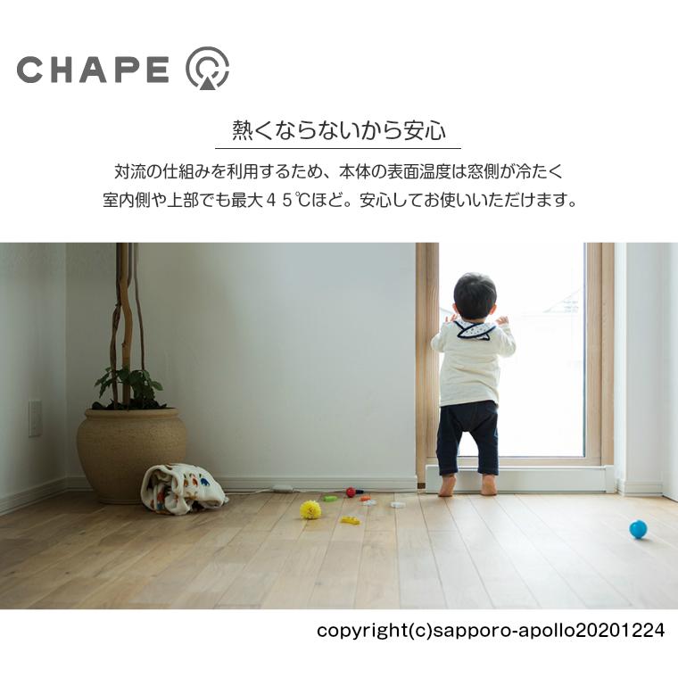 コールドドラフト防止ヒーター（温度調整機能なし） CDH125110 : A's