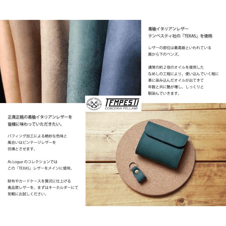 A'sLogue キーホルダー イタリアンレザー 本革 テンペスティ テキサス