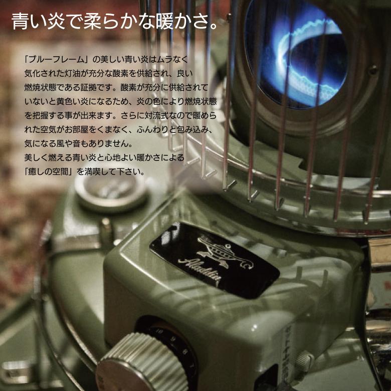 日本製 センゴクアラジン ブルーフレーム 灯油ストーブ BF3911 