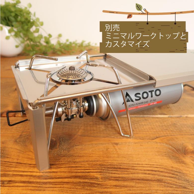 SOTO ソト 新富士バーナー レギュレーターストーブ ST-310 SOTO ソト 新富士バーナー レギュレーターストーブ ST-310