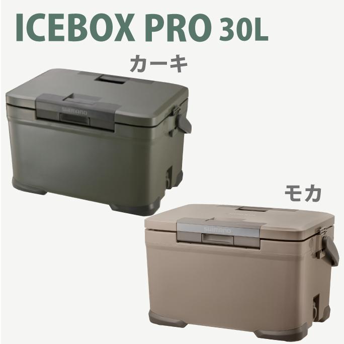 シマノ（SHIMANO） クーラーボックス 30L カーキ モカ アイスボックス