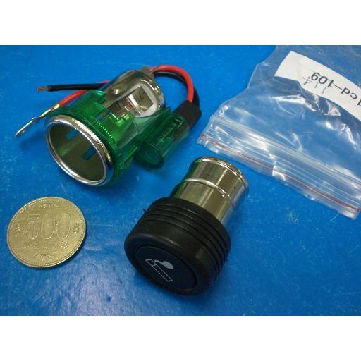 シガーソケット通販・販売＞＜シガーソケット車側 緑パイロットランプ