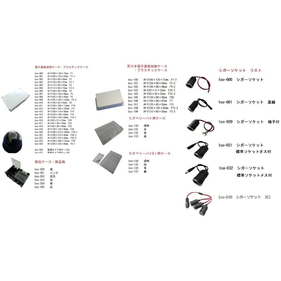 マイクロ2ブレードヒューズ用　電源取出しコネクタ　コード約100mm　1個入　＜1co-021＞｜sapporo-boueki｜09