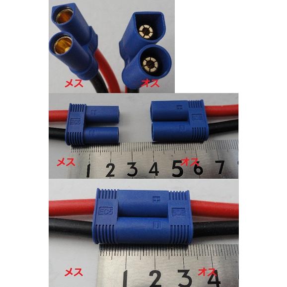 EC5 コネクター　ジャンプスターター　メス　コード約290mm　1個入   ＜1co-421＞｜sapporo-boueki｜02