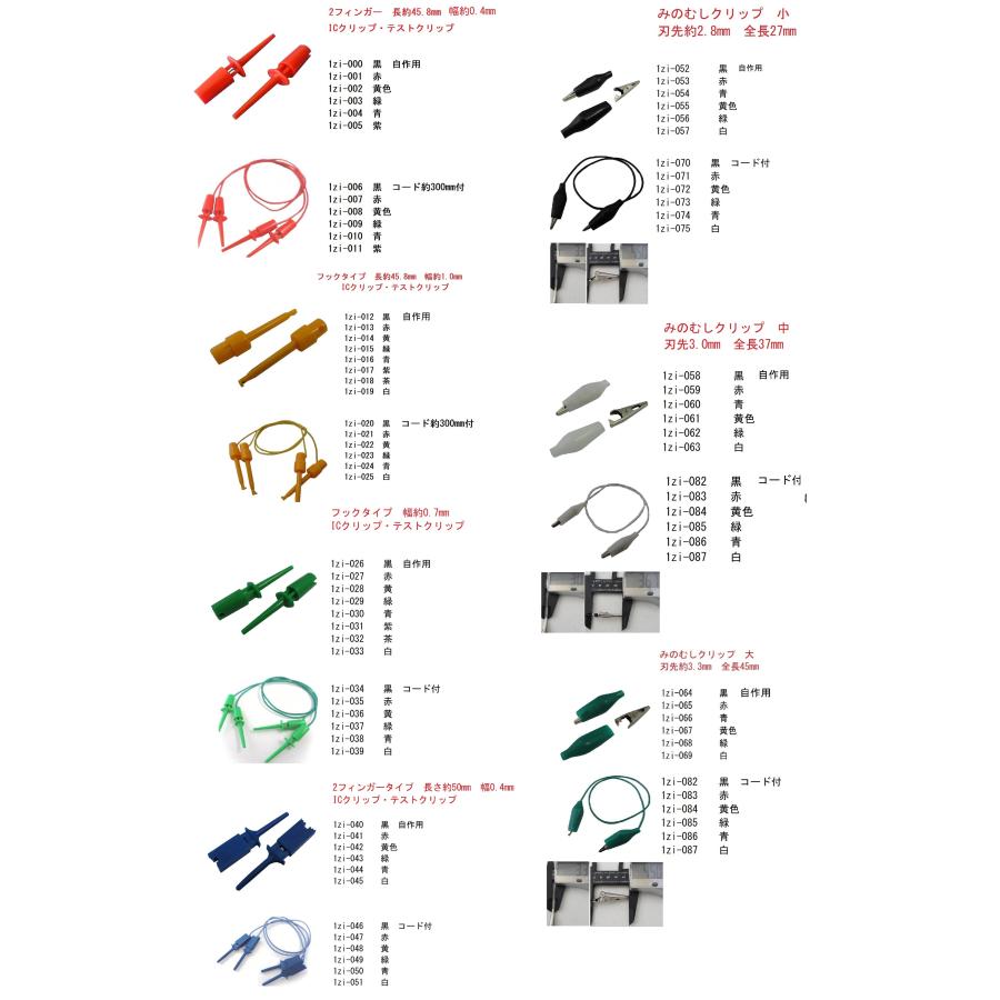 スナップイン　タクトスイッチ　6mm×6mmスイッチ　全高　選択　10個入　＜1sw-126a＞｜sapporo-boueki｜16