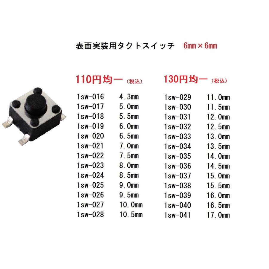 横押しタクトスイッチ 2足 白 3.6mm×7.3mmスイッチ 全高4.5mm 10 横押しタクトスイッチ 2足 白 3.6mm×7.3mmスイッチ 全高4.5mm 10