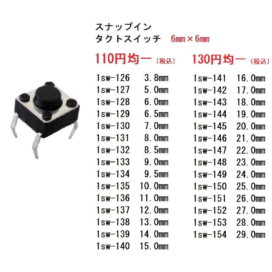 横押しタクトスイッチ 2足 白 3.6mm×7.3mmスイッチ 全高4.5mm 10 横押しタクトスイッチ 2足 白 3.6mm×7.3mmスイッチ 全高4.5mm 10