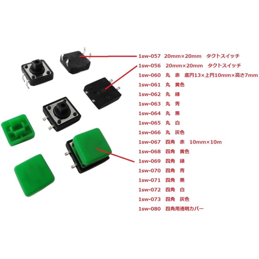 実装タクトスイッチ横押2足・白　3.7mm×6.1mmスイッチ　全高3.5mm　10個入＜1sw-248＞｜sapporo-boueki｜11