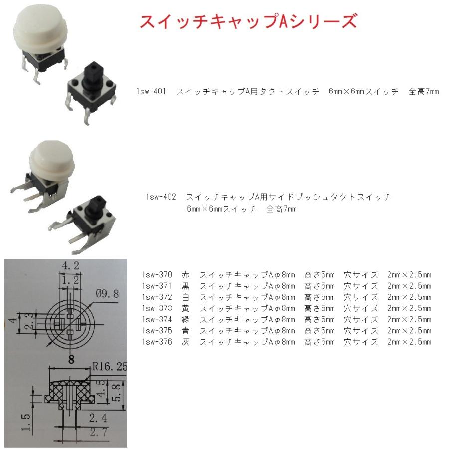 実装タクトスイッチ横押2足・白　3.7mm×6.1mmスイッチ　全高3.5mm　10個入＜1sw-248＞｜sapporo-boueki｜17