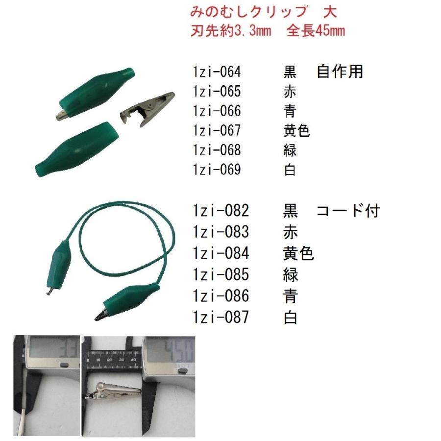 2フィンガータイプ 長約50mm 幅0.4mm ICクリップ テストクリップ