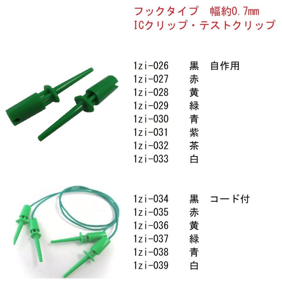 幅約3mm 全長約36.7mm みのむしクリップ 自作用 赤 5個入 ＜1zi-059