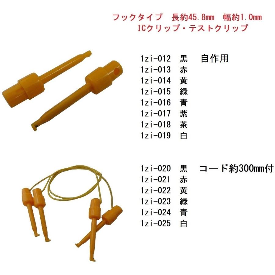 幅約3mm 全長約36.7mm みのむしクリップ 自作用 黄色 5個入 ＜1zi-061