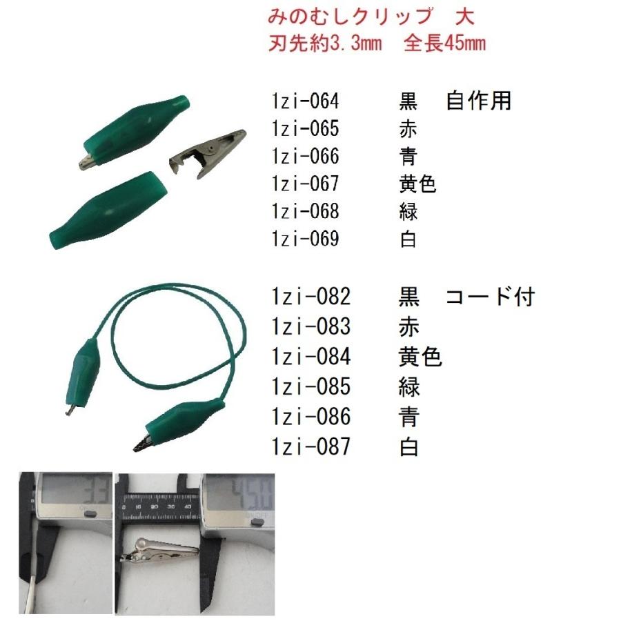 幅約5mm　充電クリップ　Aタイプ　黄色　自作用　2個入　＜1zi-091＞｜sapporo-boueki｜09