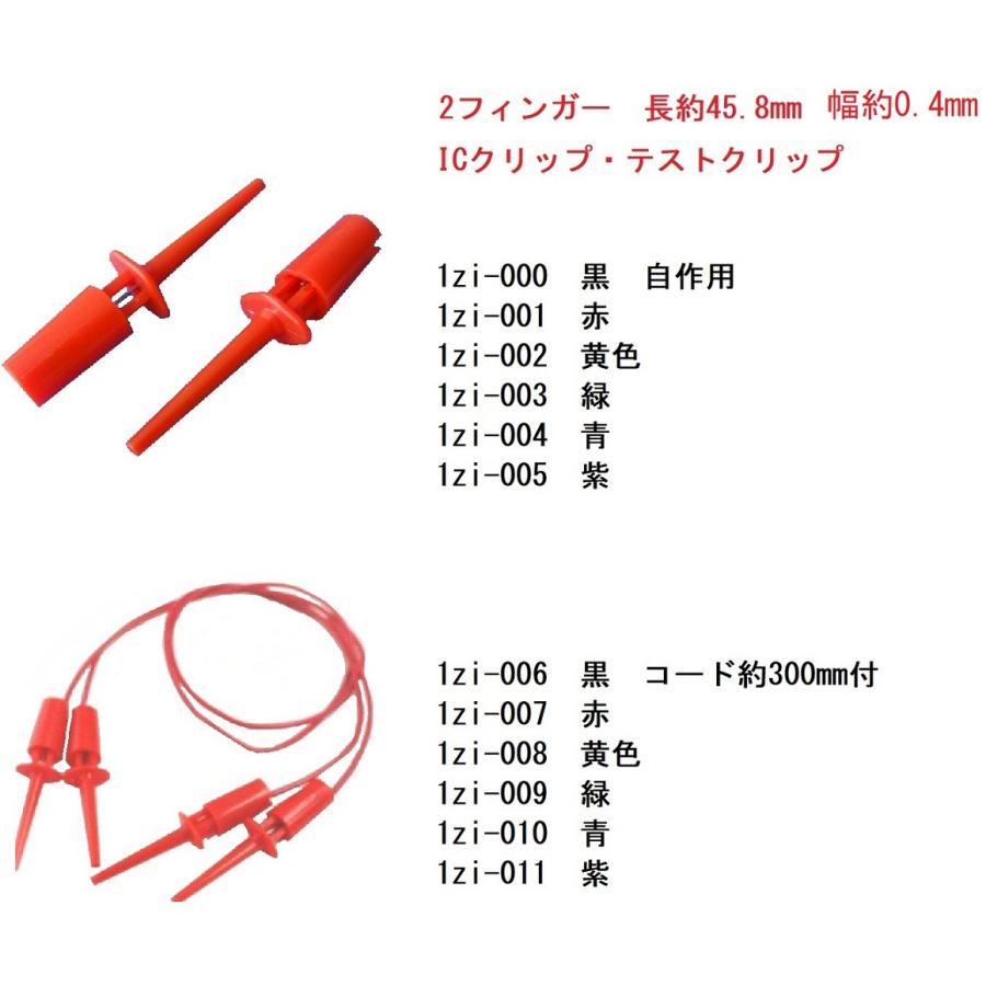 幅約3mm　充電クリップ　Bタイプ　赤　自作用　2個入　＜1zi-095＞｜sapporo-boueki｜03