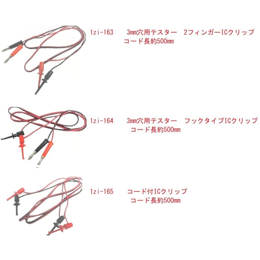 みのむしリップ＋みのむしリップ コード付約900mm 赤黒各1個入 ＜1zi