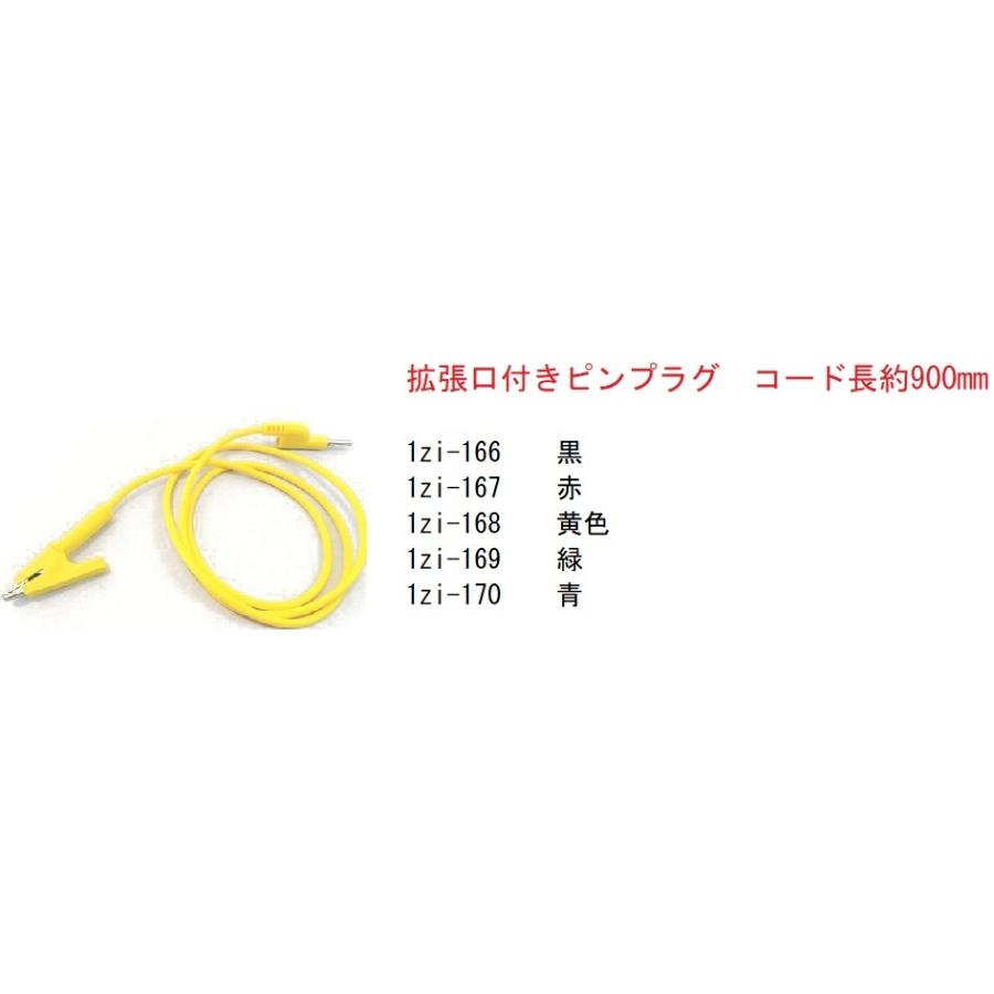 3mm穴用テスタークリップ+みのむしクリップ コード付約900mm 赤黒各1