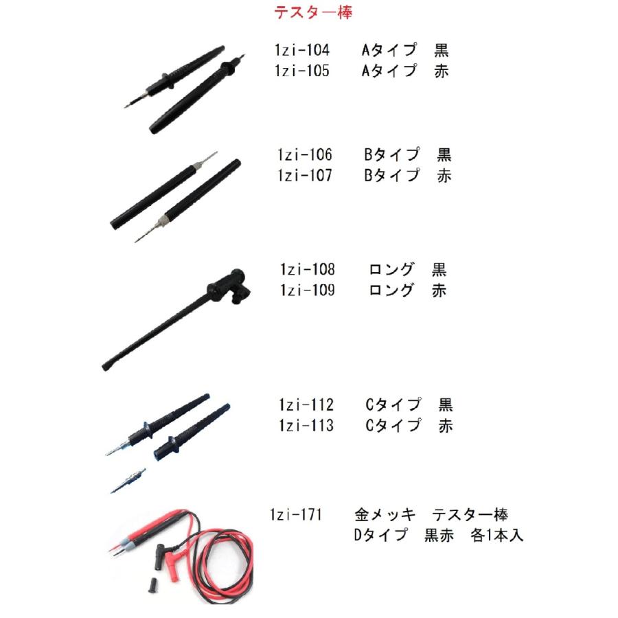 3mm穴用テスタークリップ+みのむしクリップ コード付約900mm 赤黒各1