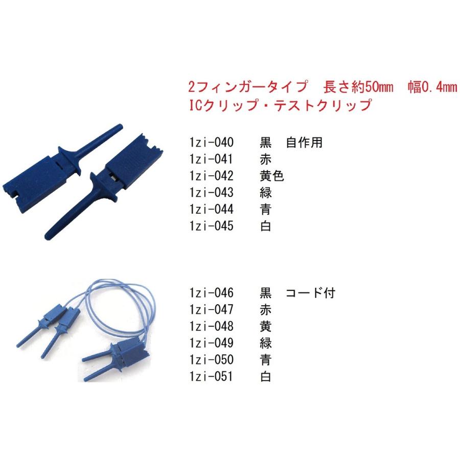 3mm穴用テスタークリップ+みのむしクリップ コード付約900mm 赤黒各1