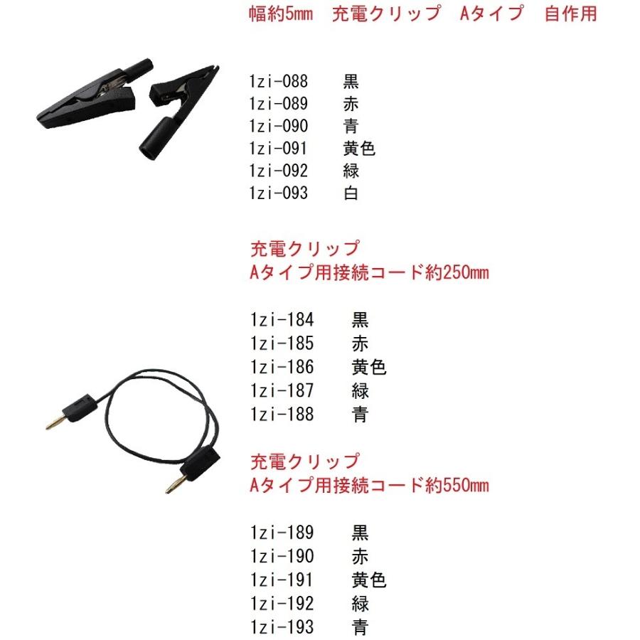 3mm穴用テスタークリップ+みのむしクリップ コード付約900mm