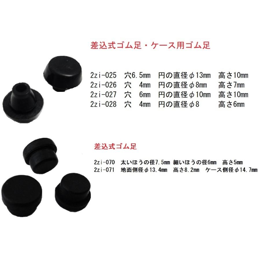 ゴム足　円の直径φ32mm　高さ5mm　シール接着面　ゴム足・ケース用ゴム足　12個入　＜2zi-021＞｜sapporo-boueki｜05