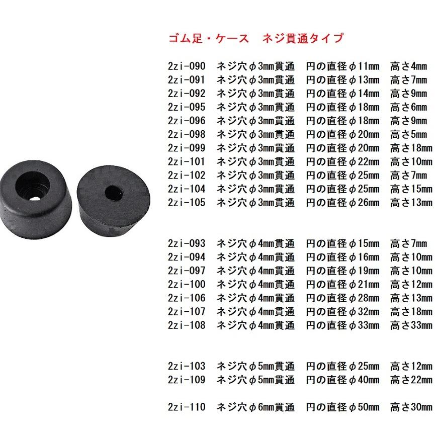 差込式ゴム足 円の直径φ13mm 高さ10mm 穴6.5mm 板の肉厚約1mm 差 差込式ゴム足 円の直径φ13mm 高さ10mm 穴6.5mm 板の肉厚約1mm 差