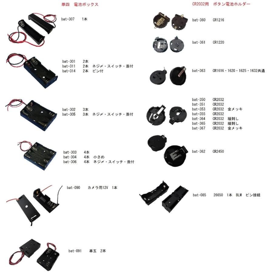 CR2032　ボタン電池ホルダー　BS-6　約31.3×約16.0××厚約4.5mm　ボタン電池ケース　2個入　＜bat-351＞