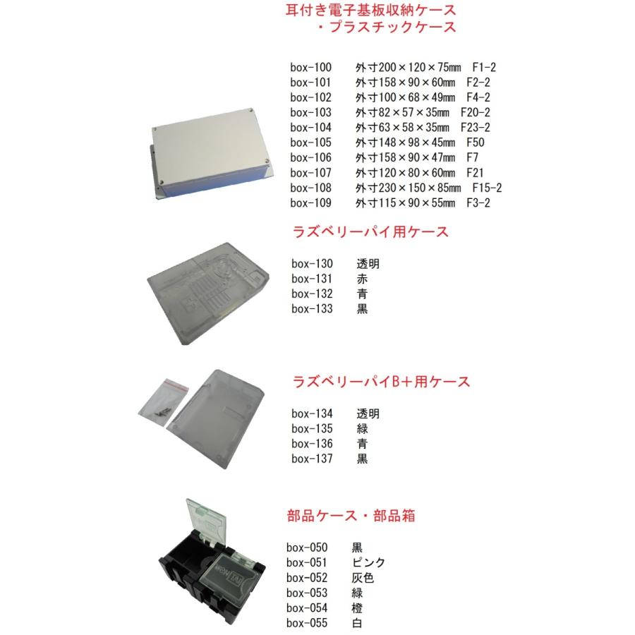 290×210×100mm 汎用電子基板収納用プラスチックケース・プラスチック筐