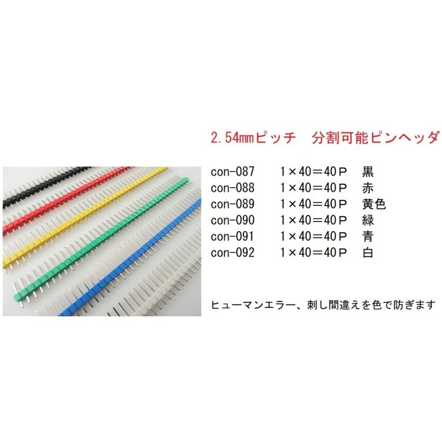 1×20=20P ピンソケット 金メッキ 2.54mmピッチ 6個入 ＜con-052