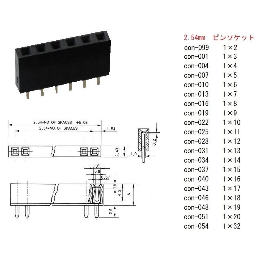 1×40=40P 分割可丸ピンソケット 2.54mmピッチ 2個入 <con-073>|sapporo-boueki|04