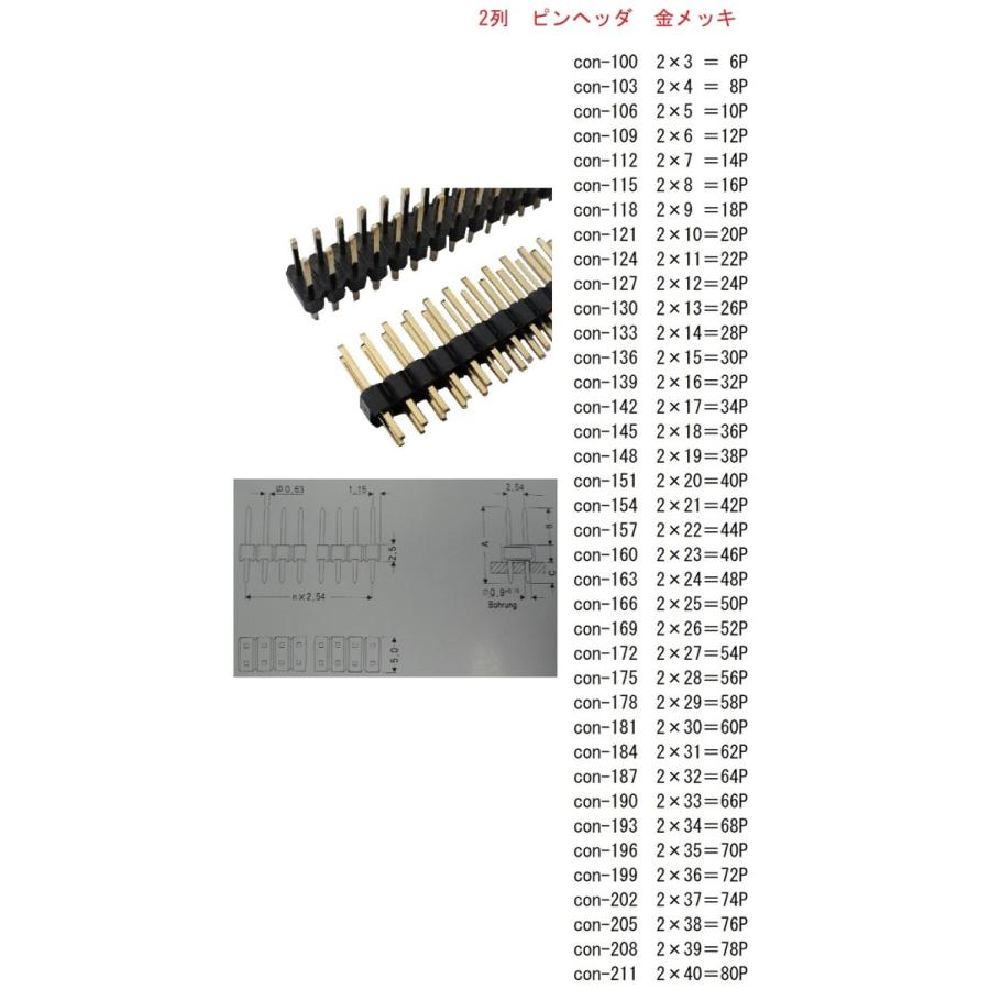 1×40=40P 分割可丸ピンソケット 2.54mmピッチ 2個入 <con-073>|sapporo-boueki|05