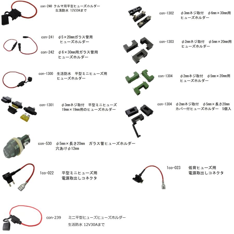 φ 6×30mm用ガラス管用ヒューズホルダー　2個入　ヒューズホルダー　＜con-242＞｜sapporo-boueki｜04