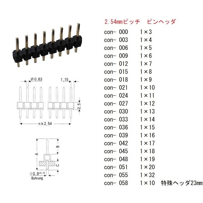 2×4＝8Ｐ　L字90度　ピンヘッダ　　金メッキ　2.54mmピッチ　4個入　＜con-603＞｜sapporo-boueki｜03