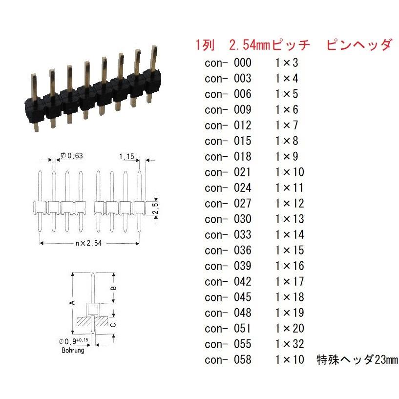 2×6=12Ｐ　L字90度　ピンソケット　金メッキ　2.54mmピッチ　2個入　＜con-610＞｜sapporo-boueki｜03