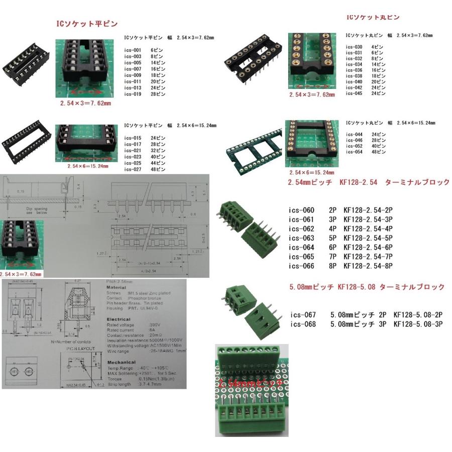 20ピン　幅7.62mm　ICソケット平ピン　10個入　＜ics-011＞｜sapporo-boueki｜02