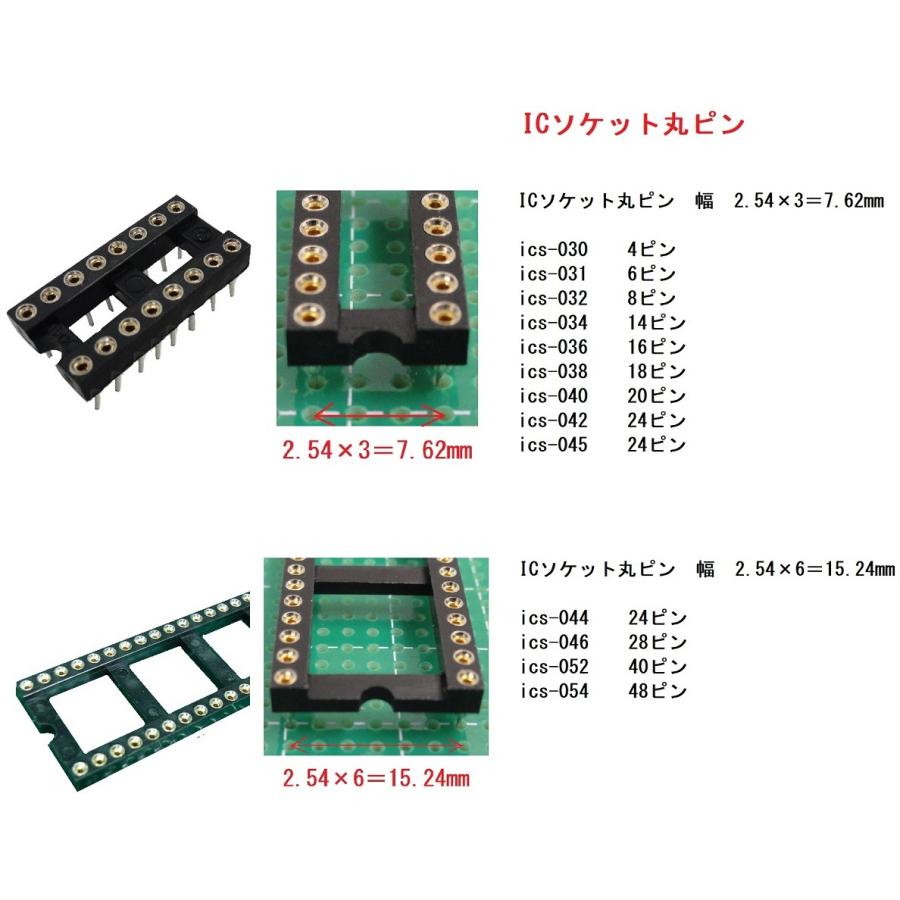 16ピン 幅7.62mm ICソケット丸ピン 2個入 ＜ics-036＞ : 札幌貿易