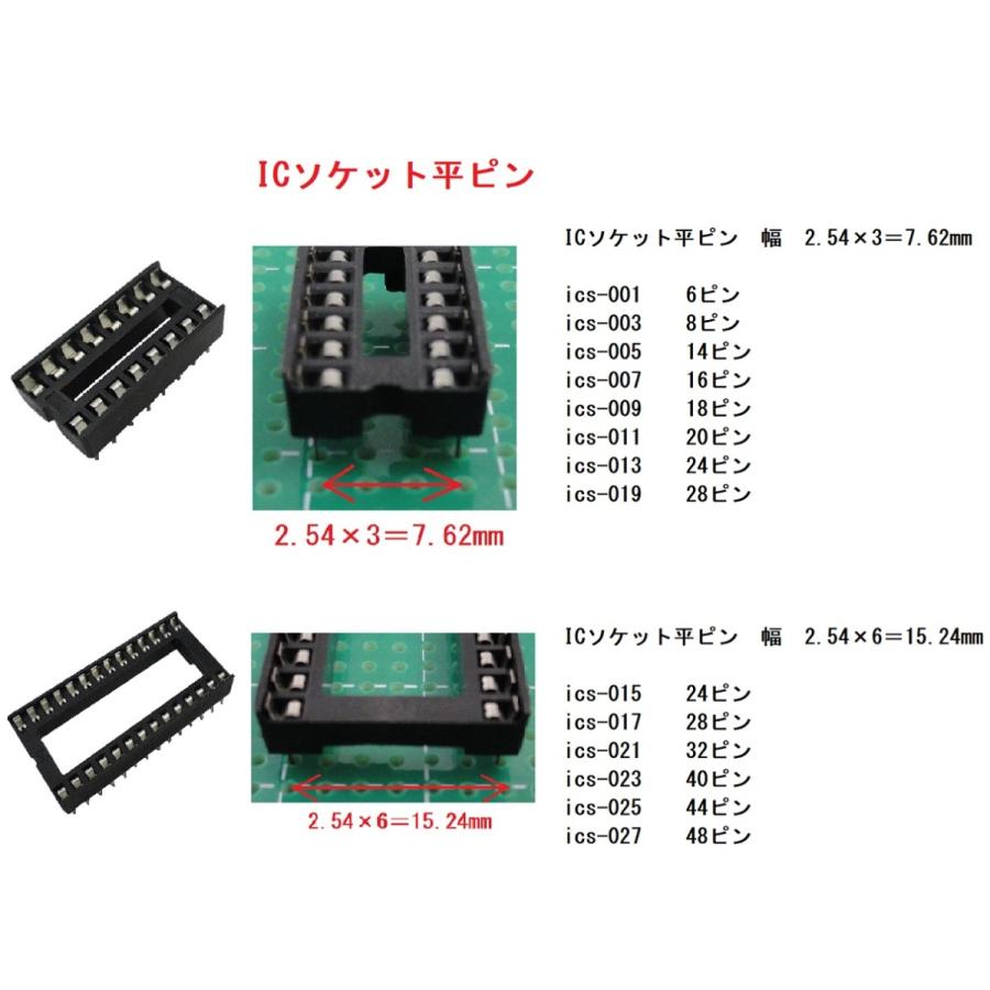 20ピン 幅7.62mm ICソケット丸ピン 2個入 ＜ics-040＞ : 札幌貿易