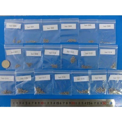 マイクロネジ・精密皿ねじ 黒 ka1.2×3 実測約φ1.1mm×長さ2.0mm×全長2.9